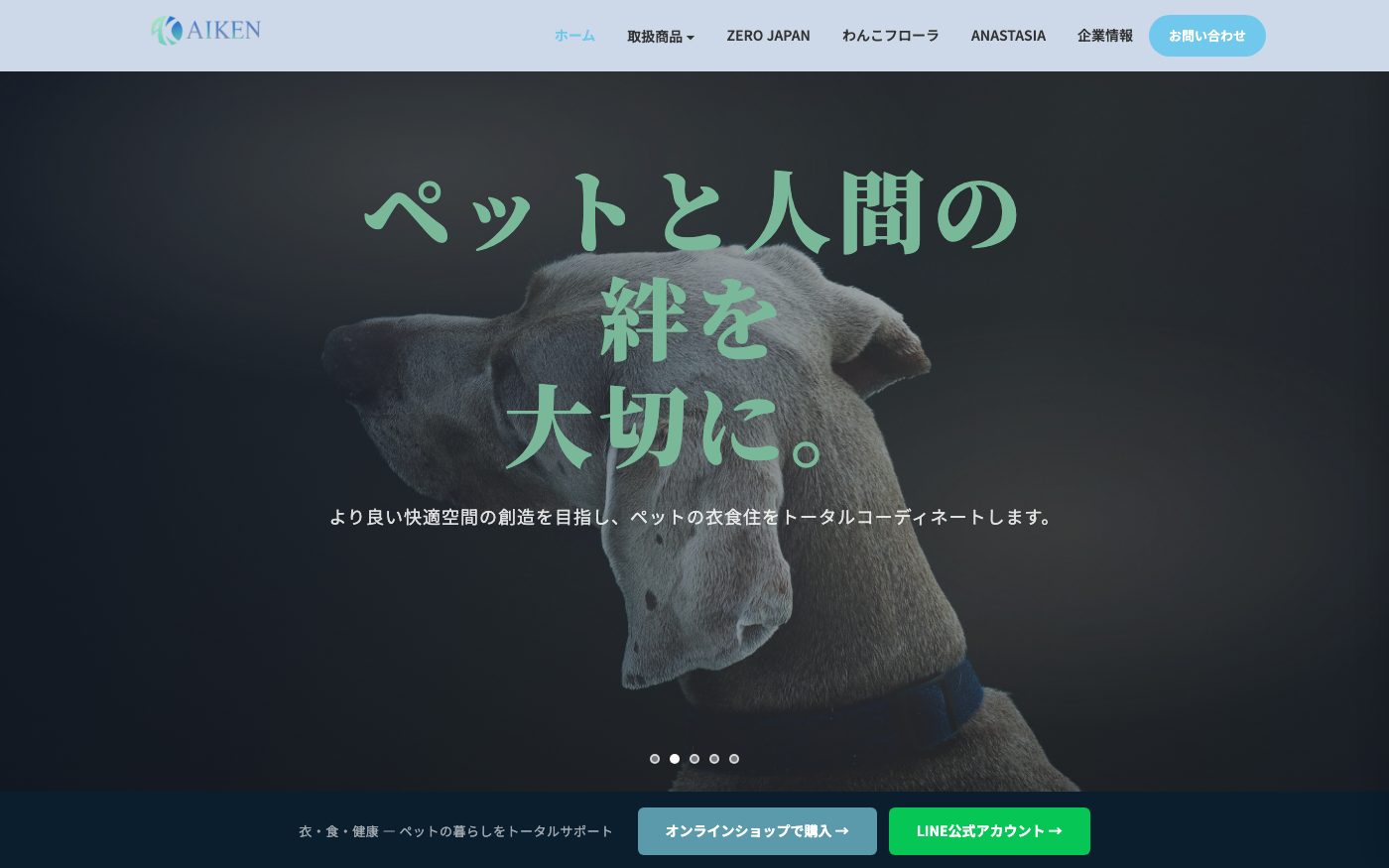 株式会社AIKEN の制作実績