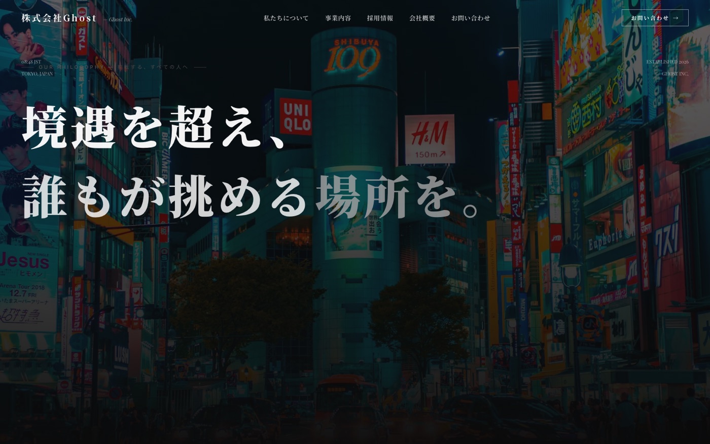 株式会社Ghost の制作実績