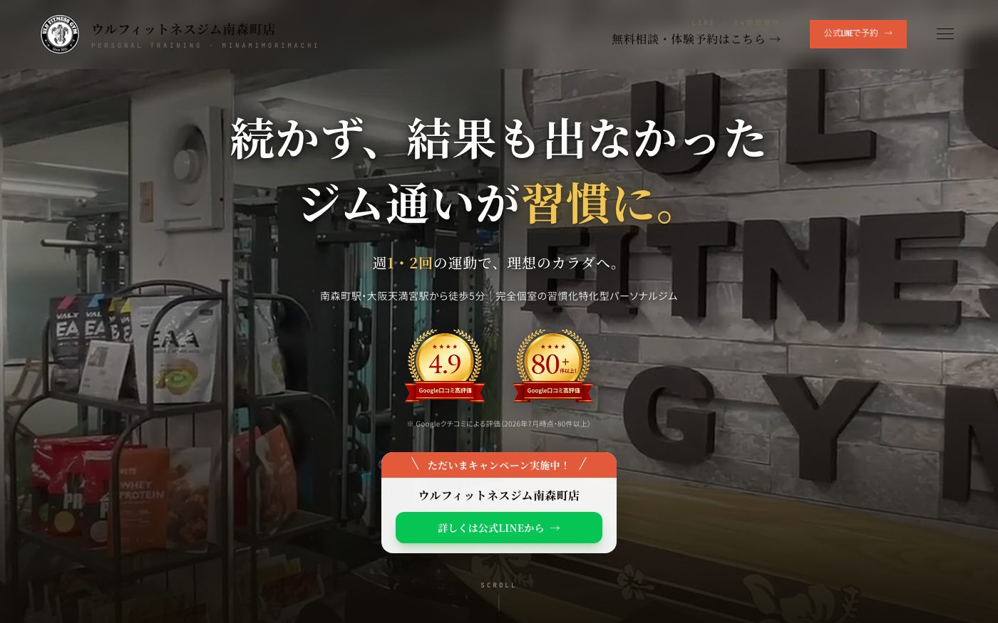 ULU FITNESS GYM の制作実績