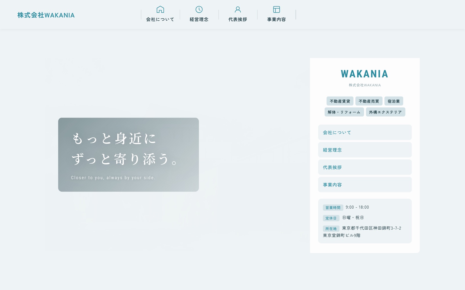 株式会社WAKANIA の制作実績
